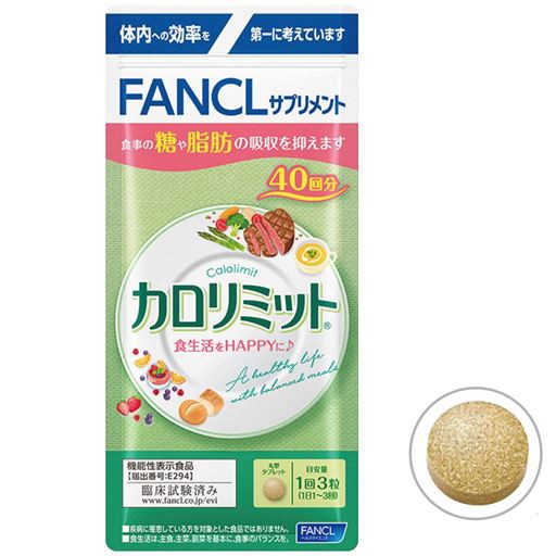 fancl-อาหารเสริมลดน้ำหนัก-120-เม็ด-40-วัน