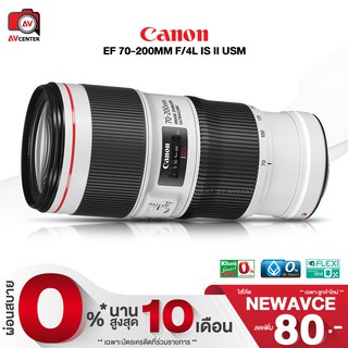สินค้า ผ่อน 0% - Canon Lens EF 70-200mm F4L IS II USM [รับประกัน 1 ปี By AVcentershop]