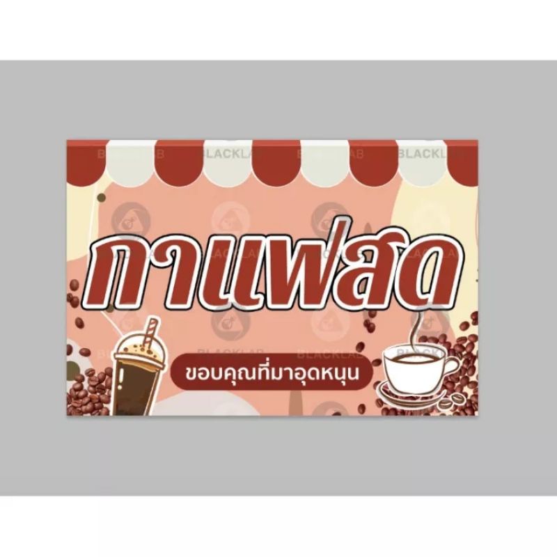 ไวนิล-ชา-กาแฟ-สีสวย-ทนแดด-ทนฝน-เจาะตาไก่ฟรี