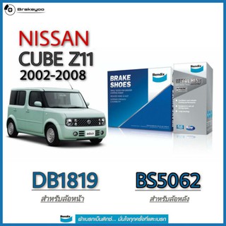 Bendix ( เบนดิกส์ ) ผ้าเบรคหน้า , หลัง นิสสัน คิวบ์  [Z11] NISSAN Cube ปี 2002 - 2008