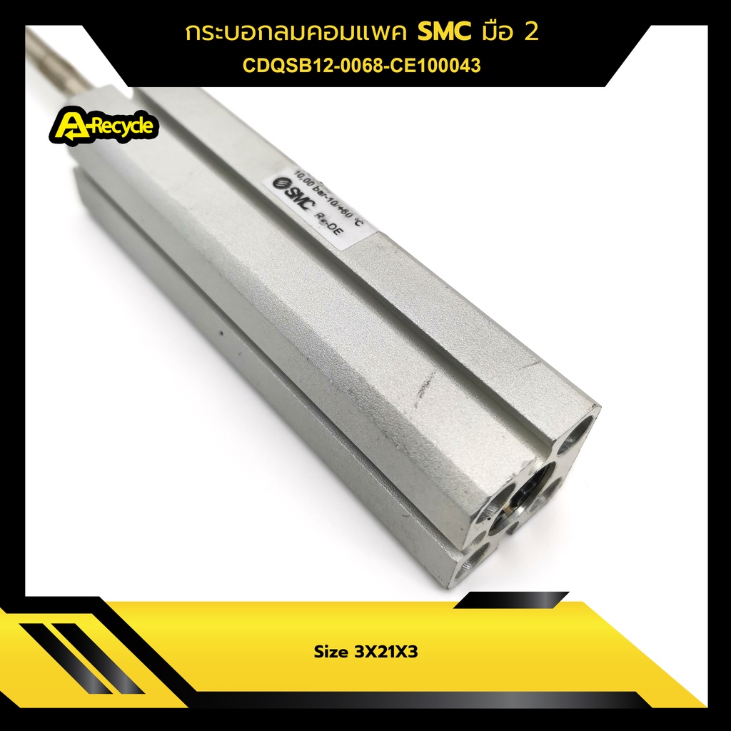 มือสอง-กระบอกลม-smc-cdqsb12-0068-ce100043