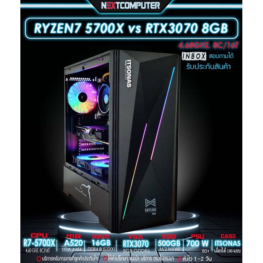 Gaming Pc RYZEN7 5700X I RTX3070 [SKU0131] RAM 16GB I SSD 500GB I PSU