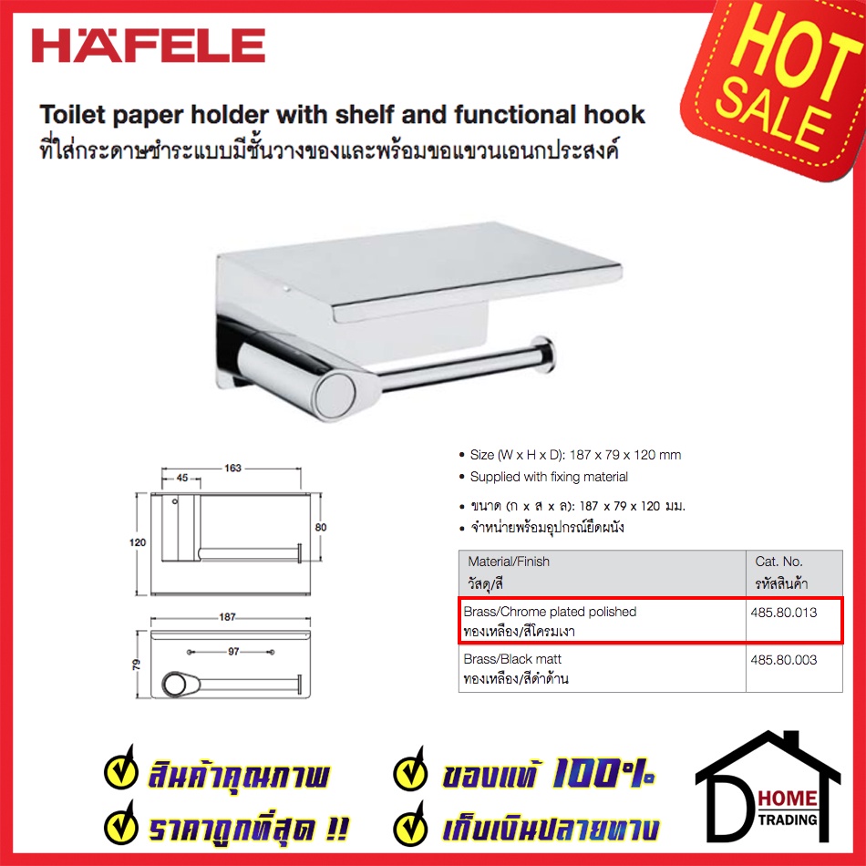 ถูกที่สุด-hafele-ที่ใส่กระดาษชำระแบบมีชั้นวางของ-พร้อมขอแขวน-รุ่น-o-push-สีโครมเงา-485-80-013-ของแท้100