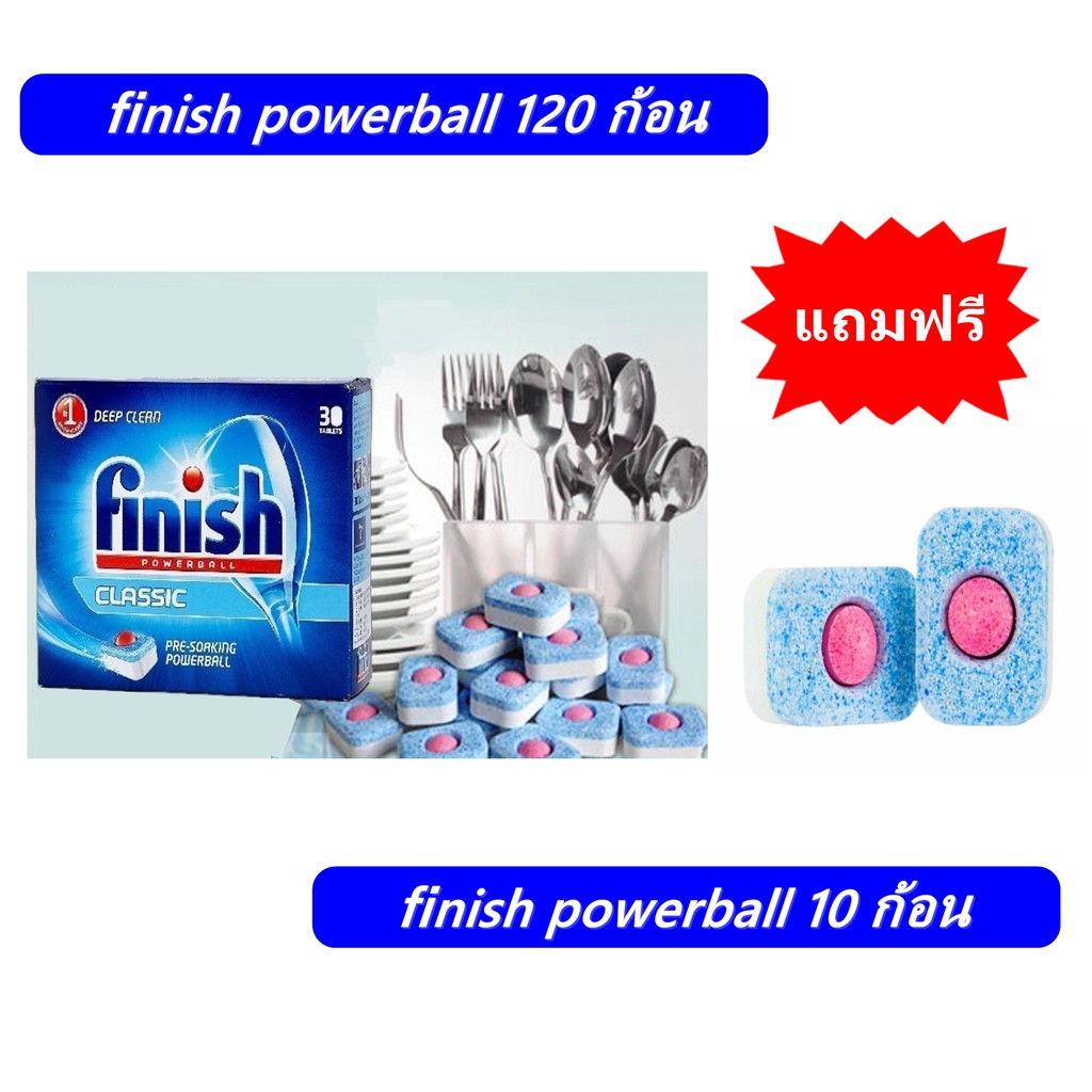 finish-powerball-120-ก้อน-แถมฟรี-finish-powerball-10-ก้อน-ผลิตภัณฑ์ล้างจาน-สำหรับเครื่องล้างจานอัตโนมัติ