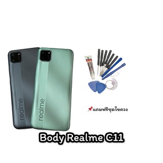 Body Realme C11  บอดี้ เคสกลาง+ฝาหลัง เรียลมี C11 แถมชุดไขควง สินค้าพร้อมส่ง