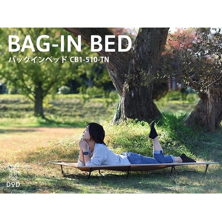 dod-bag-in-bed-เตียงนอนขนาดกระทัดรัด
