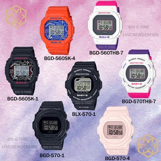 นาฬิกา Casio G-SHOCK  ของแท้ รุ่น BGD-560SK-1/BGD-560SK-4/BGD-560THB-7/BGD-570THB-7/BGD-570-4/BGD-570-1/BLX-570-1