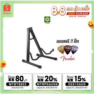 สินค้า ขาตั้งกีตาร์ TG10 วัสดุเป็นเหล็กแข็งแรง วางได้ทั้ง กีตาร์โปร่ง,ไฟฟ้า,เบสและอูคูเลเล่ ฟรี ปิ๊กกีตาร์ Fender 1 ชิ้น