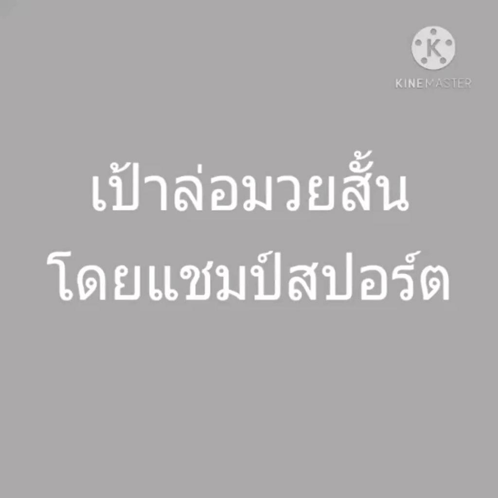 ราคาต่ออัน-เป้าล่อมวยแบบสั้น-เป้าซ้อมกีฬา-เป้าซ้อมต่อยหมัด-ซ้อมชก-ซ้อมล่อชก-ซ้อมกีฬาต่างๆ-มวย-หนัง-pu-แบบเทียม