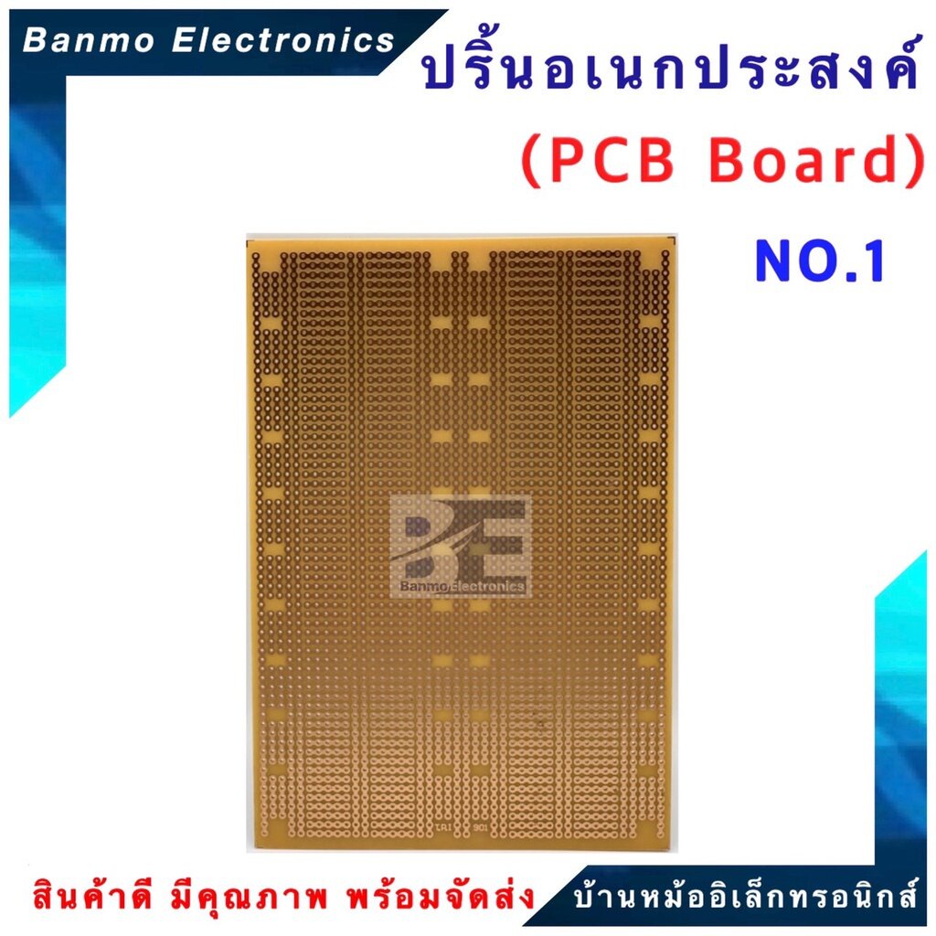 ปริ้นอเนกประสงค์-pcb-board-ขนาด-11-5x16-5-cm-เบอร์-no-1-901-no-1-901