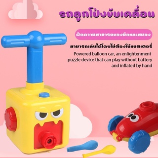 รถปั๊มลูกโป่งสุดเท่ รถสูบลูกโป่งสำหรับเด็ก Car Toys (ชุดเล็ก) และ(ชุดใหญ่) ของเล่นลูกน้อย พร้อมส่งค่ะ