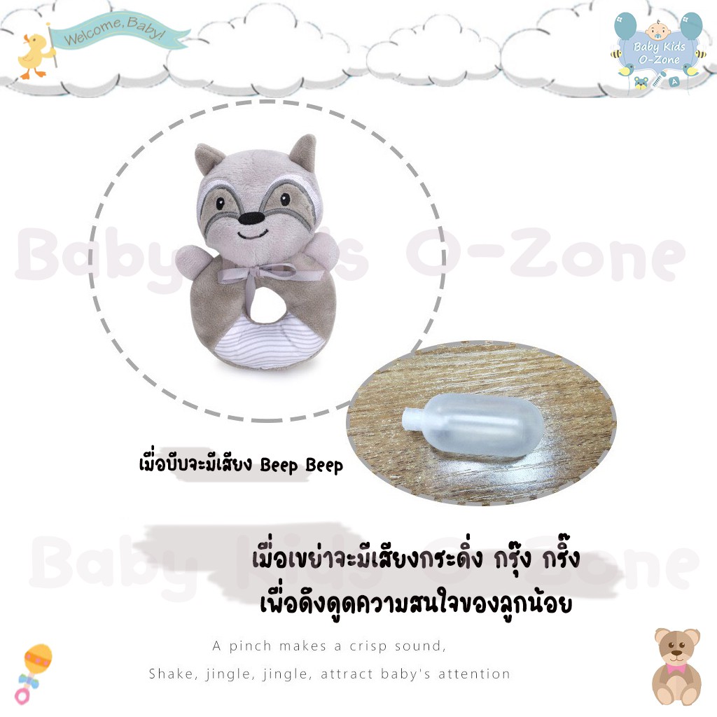 พร้อมส่ง-ตุ๊กตาเขย่ามือ-bbsky-ของเล่นเขย่ามือหัดจับ-มีเสียงกรุ๊งกริ๊ง-ของเล่นเสริมพัฒนาการเด็ก