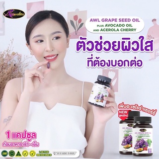 ภาพขนาดย่อของภาพหน้าปกสินค้าGrapeSeed เมล็ดองุ่นสกัดเข้มข้น ลดเลือนริ้วรอย ฝ้า กระ จุดด่างดำ เส้นเลือดขอด(ส่งฟรี) จากร้าน ninenustore บน Shopee ภาพที่ 7