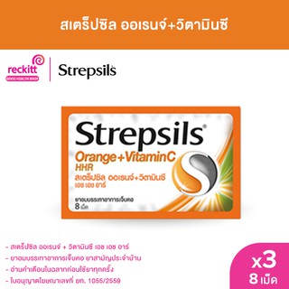 ภาพหน้าปกสินค้า[แพ็ค 3] Strepsils สเตร็ปซิล ยาอม แก้เจ็บคอ รส Orange Vit C ใน 1 ซอง บรรจุ 8 เม็ด ที่เกี่ยวข้อง