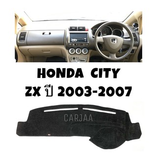 พรมปูคอนโซลหน้ารถ รุ่นฮอนด้า ซิตี้(ZX) ปี2003-2007 Honda City ZX