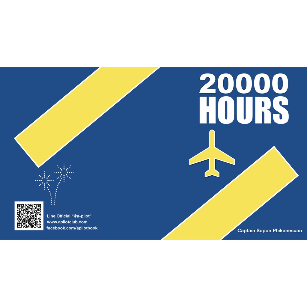 a-pilot-book-สองเล่ม-aviation-a-z-และ-20000-hours