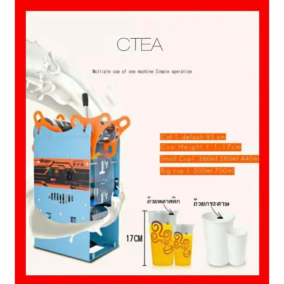 ctea-เครื่องซีลฝาแก้ว-เครื่องซีนฝาแก้วอัตโนมัติ