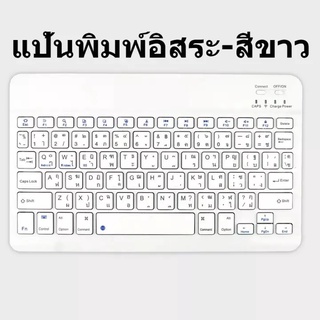 1#(รับประกัน 3ปี)Logitech(โลจิเทค) แป้นพิมพ์ภาษาไทย 10 นิ้ว คีย์บอร์ดบลูทูธไร้สาย （สีขาว）เมาส์แบบชาร์จไฟได้ Bluetooth