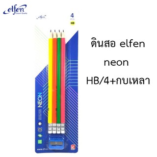 ดินสอ elfen neon HB/4+กบเหลา
