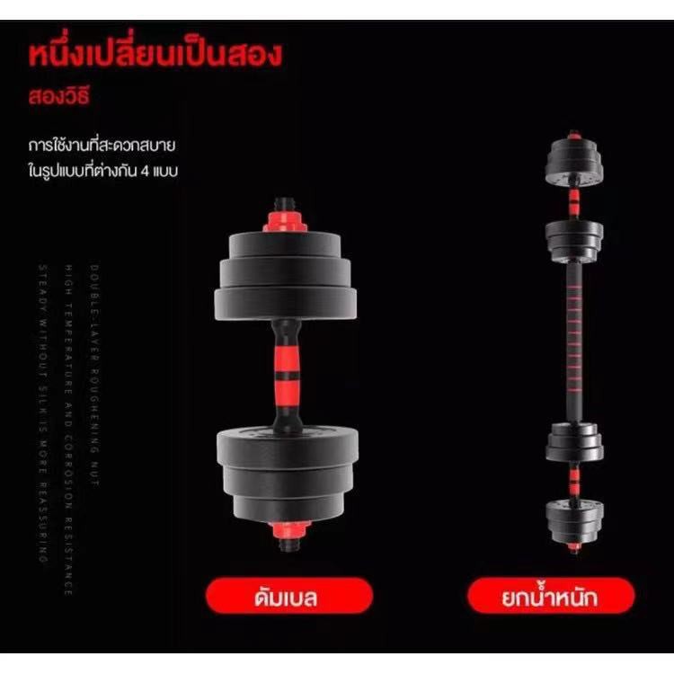 alisa-รับประกัน10ปี-ดัมเบล-10-กิโล-ชุดดัมเบลพร้อมบาร์เบล-ออกกำลังกาย-adjustable-dumbbell