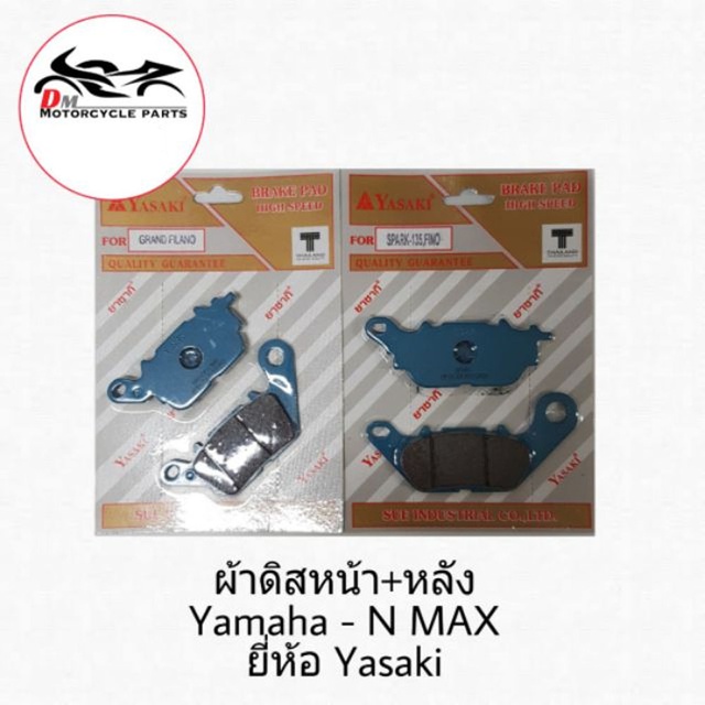 yasaki-ผ้าเบรค-ดิสหน้า-ดิสหลัง-yamaha-n-max-yasaki