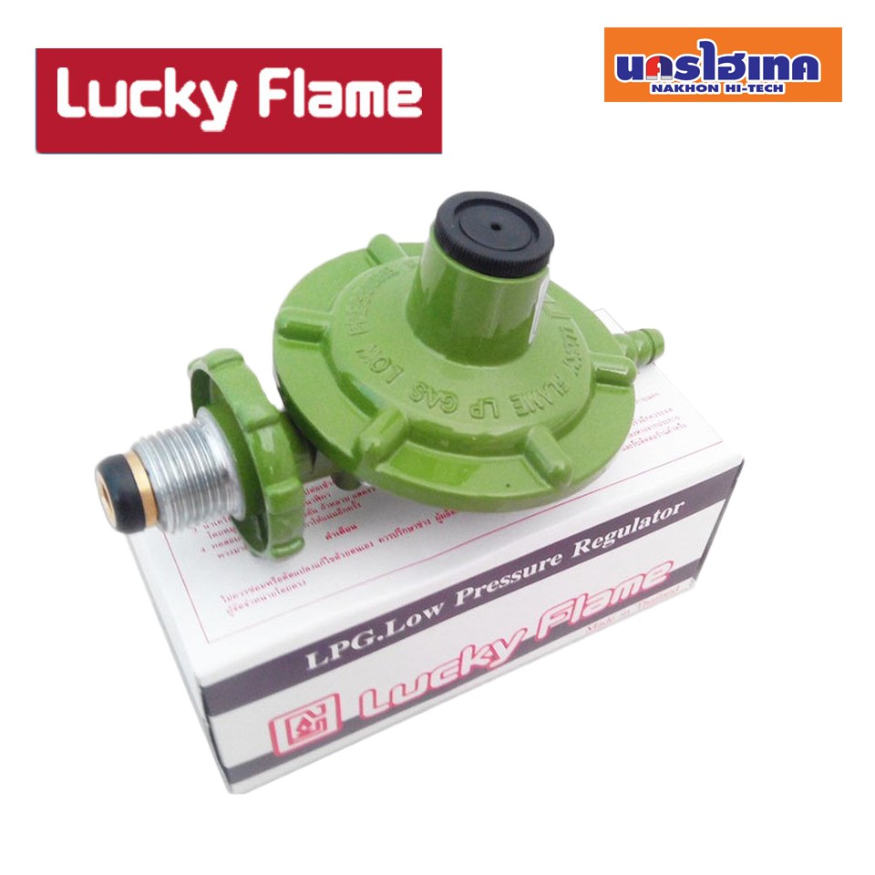 หัวปรับแก็สแรงดันต่ำ LUCKY FLAME รุ่น L-326 | Shopee Thailand