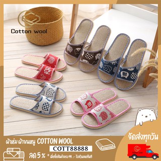 Cotton Wool : รองเท้าใส่ในบ้าน/อฟฟิศ สไตล์ญี่ปุ่น ลายการ์ตูนน่ารัก น้ำหนักเบา เท้าอวบ+เพิ่ม 2ไซซ์