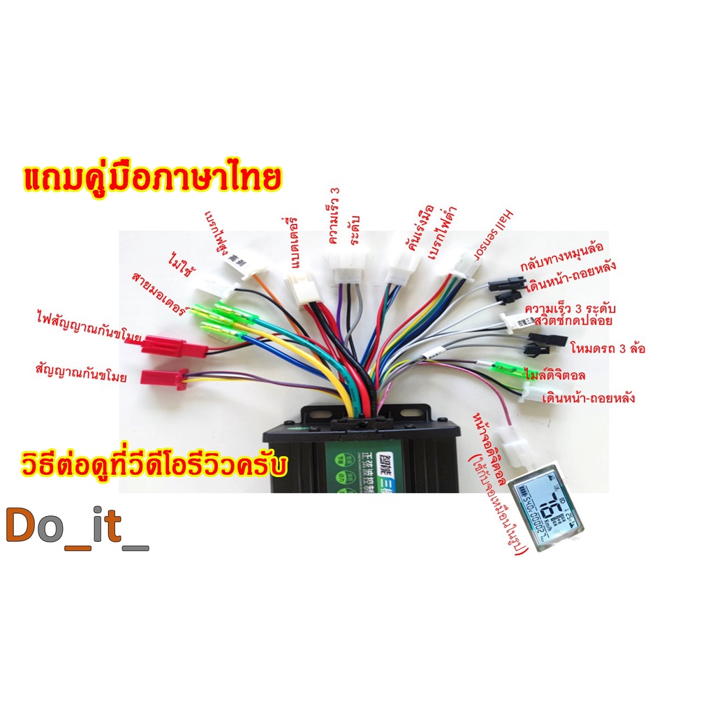 กล่องควบคุมจักรยานไฟฟ้า-48v-64v-650w-คลื่นไซน์เวฟ-แบต-48v-มอเตอร์-350w-แรงขึ้น-2-3-gps