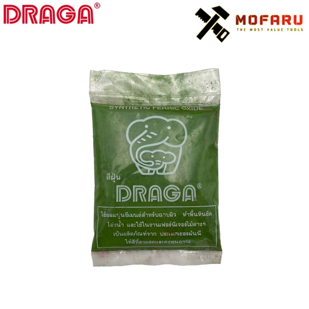 สีฝุ่น-draga-4063-เขียว-บรรจุ-100g