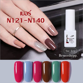 🔴 (ของแท้100%ขวดขาว) #121-#140 ยาทาเล็บเจล   Nature UV/LED ยาทาเล็บสีเจล สีทาเล็บ ยาทาเล็บ Gel