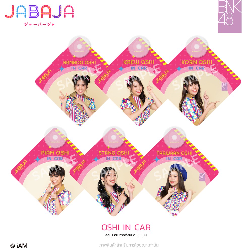 ภาพสินค้าBNK48 จุ๊บติดกระจกรถ JABAJA จากร้าน bnk48_officialshop บน Shopee ภาพที่ 3