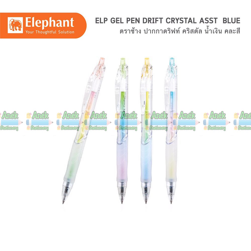 ภาพหน้าปกสินค้าปากกาเจล ตราช้าง ดริฟท์ คริสตัล Elephant Drift Crystal 0.5 (จำนวน 1 แท่ง) จากร้าน anekstationery บน Shopee