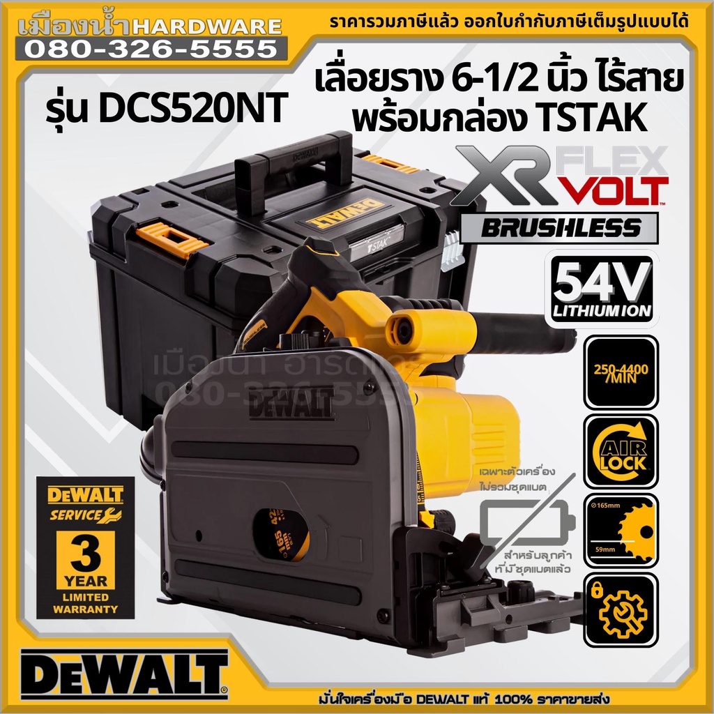 Dcs520nt 2024