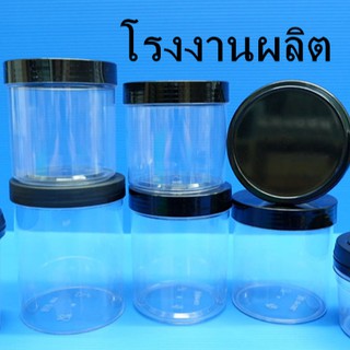 สินค้า (36ใบ-24ใบ/ลัง)กระปุกพลาสติกใส กระปุกพลาสติกพร้อมฝา ฝาเกลียว สีดำ สีใส ขนาด 200//240//250//280//310//380 ml. [F/GG]