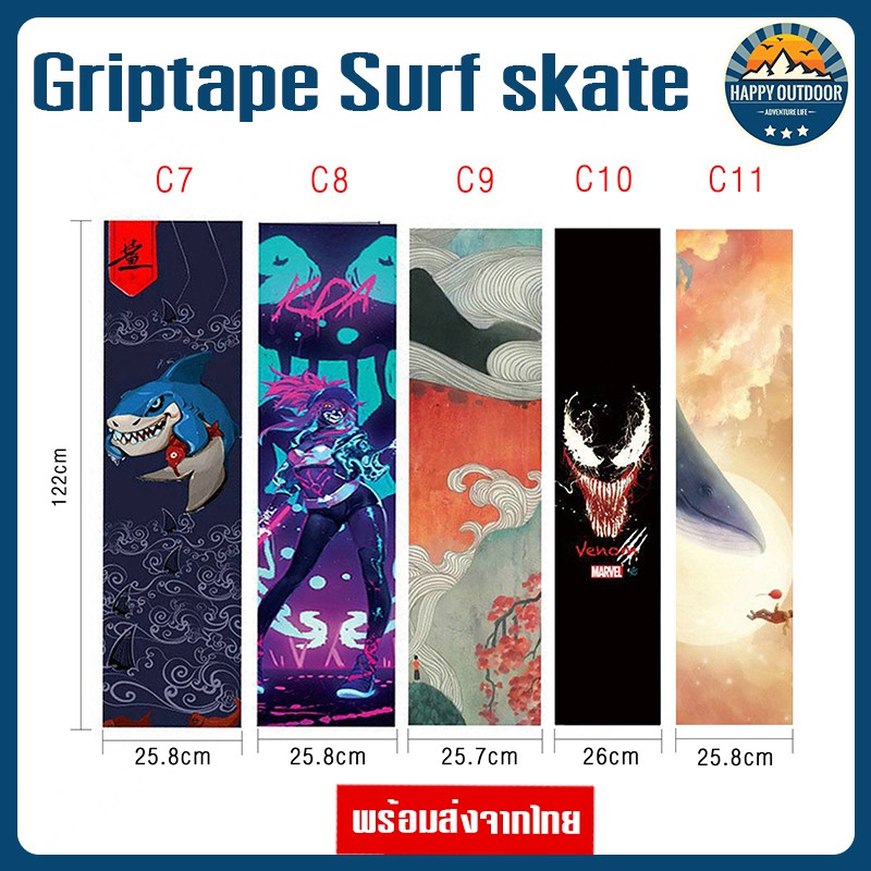 ภาพหน้าปกสินค้าGriptape กระดาษทรายสำหรับ Skateboard Surfboard จากร้าน happy_outdoor บน Shopee