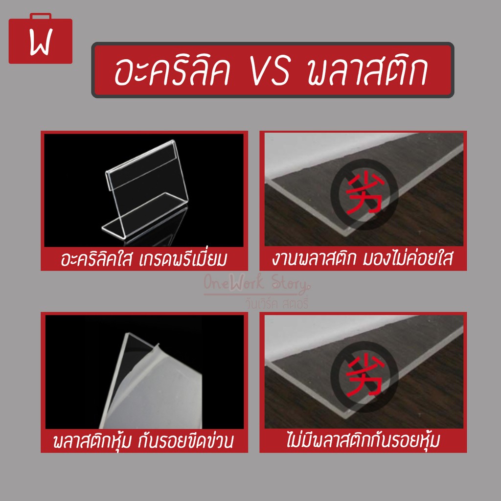 ภาพสินค้าOneworkstory ป้ายอะคริลิคตั้งโต๊ะ 5x3 6x4 9x6 12x8 15x10 B8 ป้ายชื่อตั้งโต๊ะ ป้ายอะคริลิค ป้ายราคา ป้ายตั้งโต๊ะ ป้ายเมนุ จากร้าน oneworkstory บน Shopee ภาพที่ 1