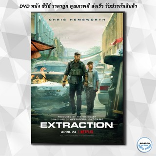 ดีวีดี Extraction (2020) คนระห่ำภารกิจเดือด DVD 1 แผ่น