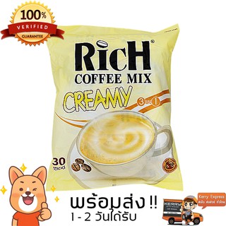 Rich กาแฟพม่า 3 in1 กาแฟรสใหม่