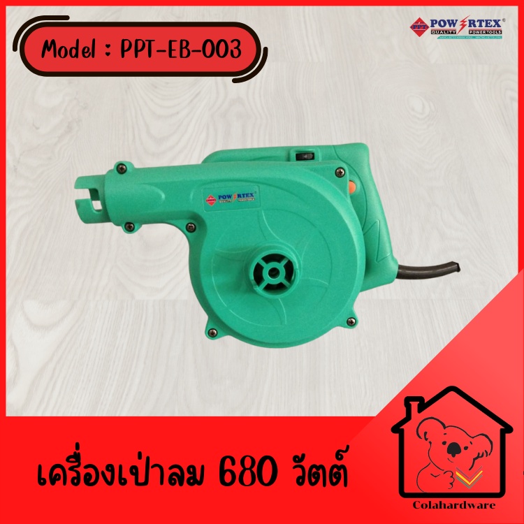 powertex-เครื่องเป่าลม-680w-รุ่น-ppt-eb-003-blower-ไฟฟ้า-เครื่องเป่าลม-ดูดฝุ่น-เครื่องมือ