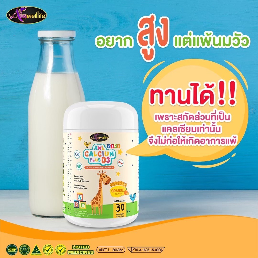 dha-สูตรใหม่-เพิ่มปริมาณdha-auswelllife-dha-algal-oil-dha-ขนาด60แคปซูล-บำรุงสมอง-เรียนเก่ง-วิตามินเด็ก-เจริญอาหาร