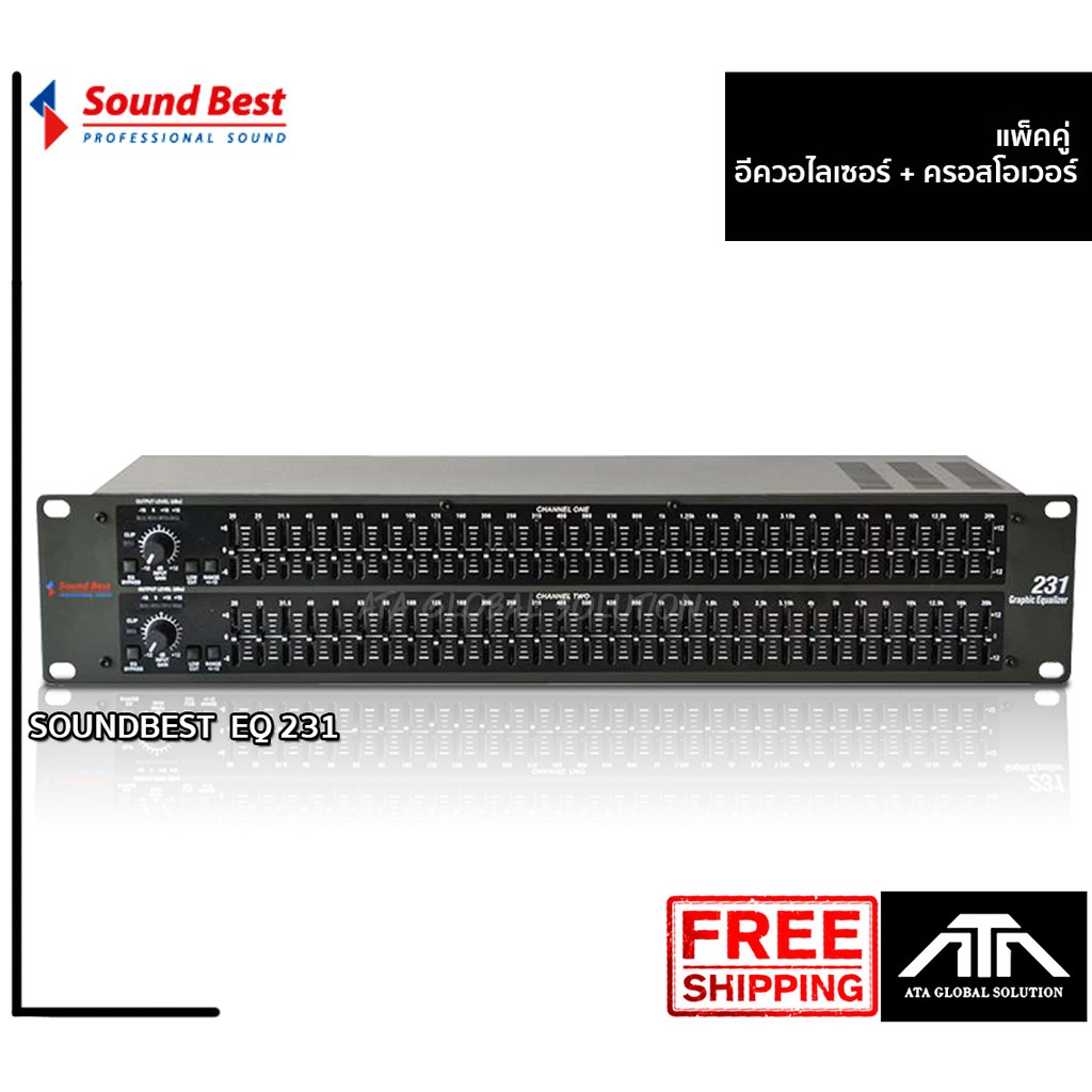 ชุดสุดคุ้ม-soundbest-crossover-223-soundbest-eq-231-ครอส-อีคิว-ชุดปรับแต่งเสียง-สินค้าประกัน-1-ปี