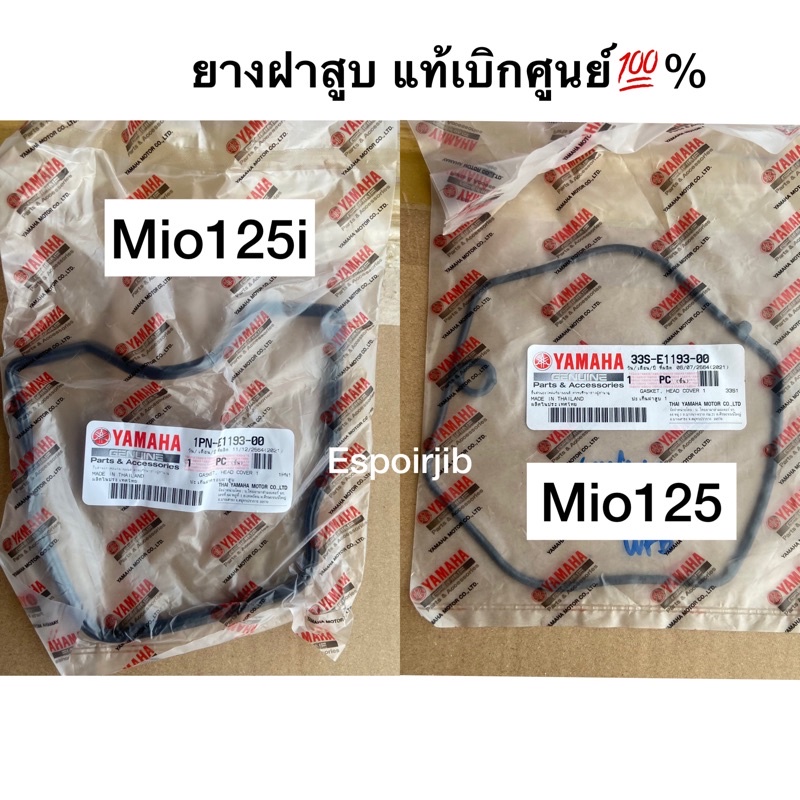 ยางฝาวาล์ว-ยางฝาสูบ-ปะเก็นฝาครอบวาล์ว-mio125-mio125i-แท้เบิกศูนย์