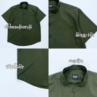 ภาพขนาดย่อของภาพหน้าปกสินค้าHOLIN.SHOP เสื้อเชิ้ตคอจีน มีกระเป๋า สีพื้น เรียบหรู ผลิตเอง พร้อมจัดส่ง จากร้าน holin.shop บน Shopee ภาพที่ 2