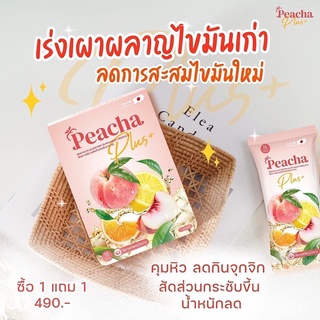 พีชชา พลัส ชาลดน้ำหนัก อร่อยทานง่าย โปร1 แถม 1