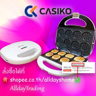 ❤️พร้อมสูตร❤️CASIKO เครื่องทำวาฟเฟิล/ครัวซองต์มินิ 8 ชิ้น รุ่น CK 5005