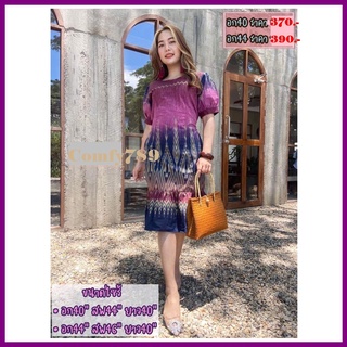 Plain Colored Cotton Work Dress เดรสทำงานผ้าฝ้ายสีพื้นหมักโคลน เสื้อพื้นเมือง เสื้อคลุมผ้าฝ้ายพิมพ์ลาย สไตล์ล้านนา