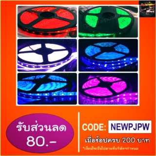 🔥ไฟ LED ไฟแอลอีดี ไฟริบบิ้น 24V