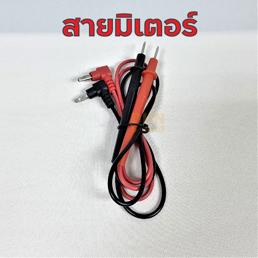 สายมิเตอร์-สายมัลติมิเตอร์-สายวัดไฟ-1000v-ราคาต่อชุด-คุณภาพดี