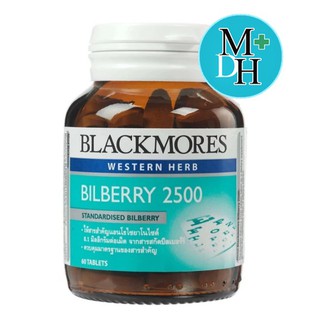 ภาพขนาดย่อของภาพหน้าปกสินค้าBlackmores Bilberry 2500 แบลคมอร์ส บิลเบอร์รี ผลิตภัณฑ์เสริมอาหาร บำรุงสายตา ขนาด 60 เม็ด จำนวน 1 ขวด 11040 จากร้าน medicalhub115 บน Shopee ภาพที่ 3