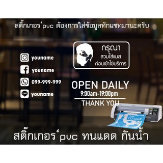 ป้ายร้านกาแฟ เป็นสติ๊กเกอร์ PVC ทนแดดทนฝน